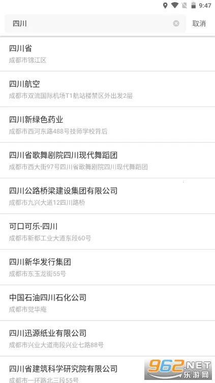 广元停车安卓版手机版v1.1.8 免费版