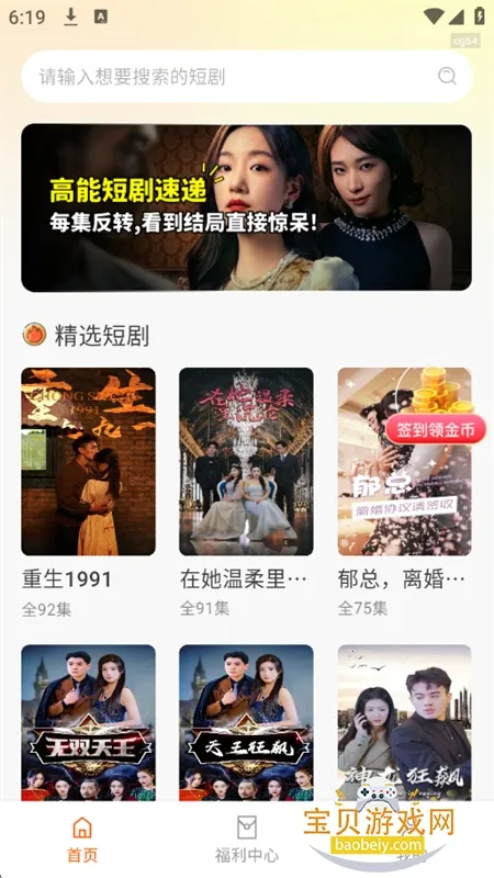 企鹅免费短剧(短剧观影台)v1.0.0 官方正版