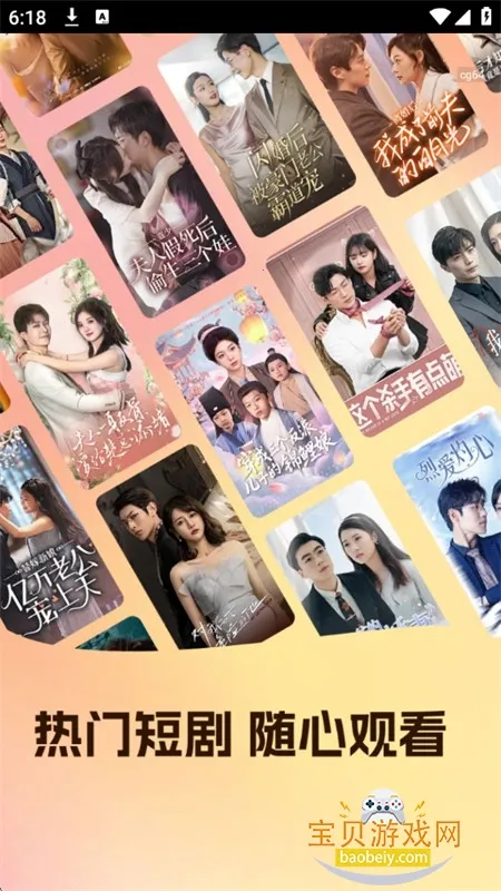 企鹅免费短剧(短剧观影台) 企鹅免费短剧(短剧观影台)