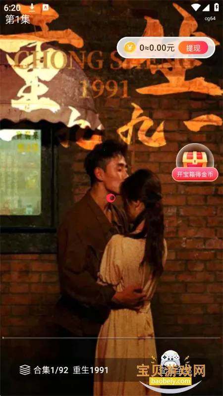 企鹅免费短剧(短剧观影台)v1.0.0 官方正版