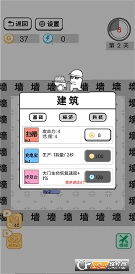 躺平文字大冒险安卓版手机版v1.1 免费版