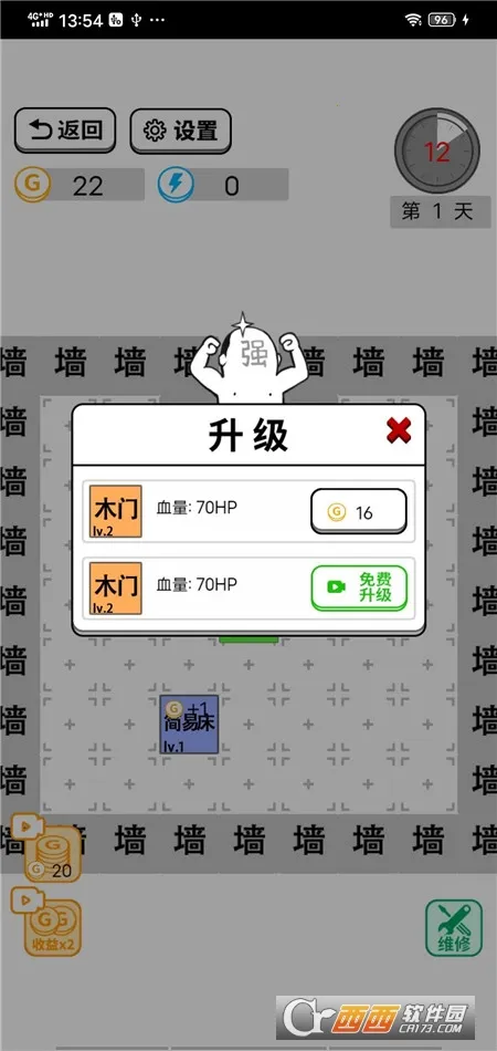 躺平文字大冒险安卓版手机版v1.1 免费版
