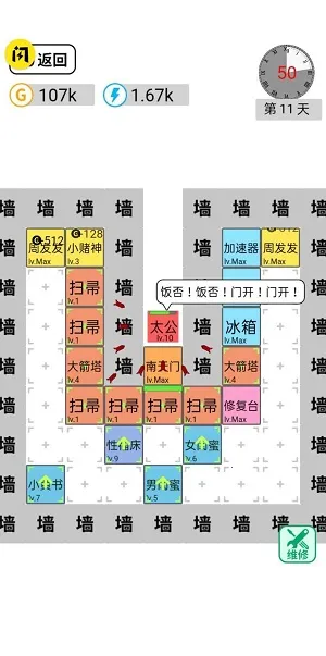 躺平文字大冒险安卓版手机版v1.1 免费版