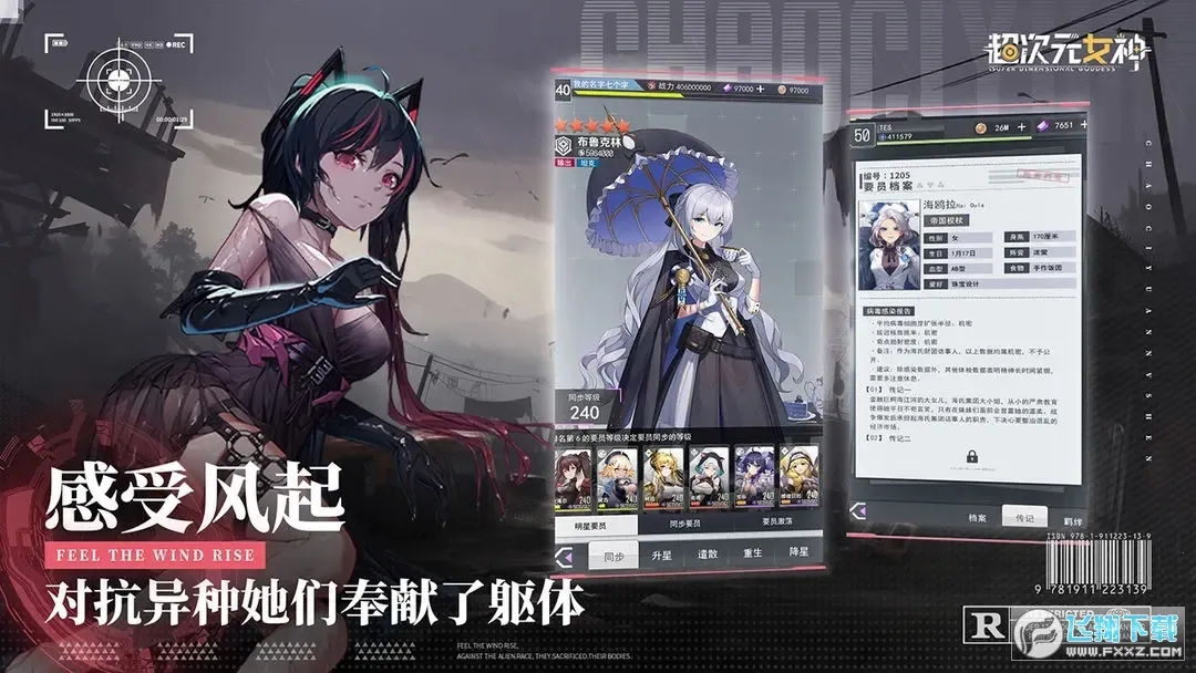 超次元女神(卡牌养成战)v1.1.0 官方正版