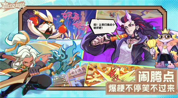 超时空跑跑最新手机版v1.0.25 免费版