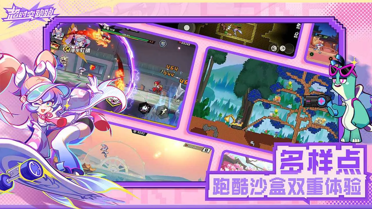 超时空跑跑最新手机版v1.0.25 免费版