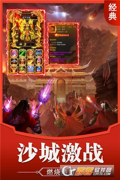 霸刀传奇(传奇手游体验)v14.0.0 手机版