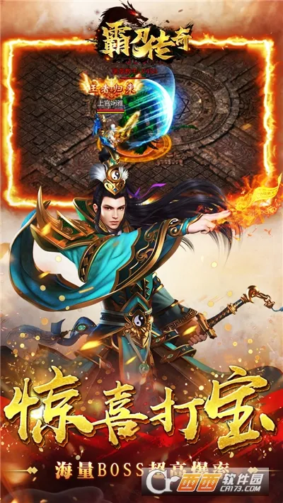 霸刀传奇(传奇手游体验)v14.0.0 手机版