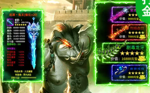 霸刀传奇(传奇手游体验) 霸刀传奇(传奇手游体验)