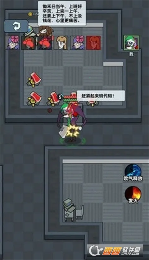 躺平打工人2025最新版本v1.0 安卓版