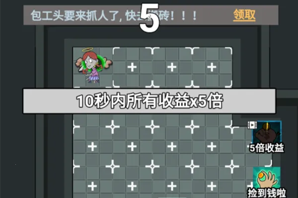 躺平打工人2025最新版本 躺平打工人2025最新版本