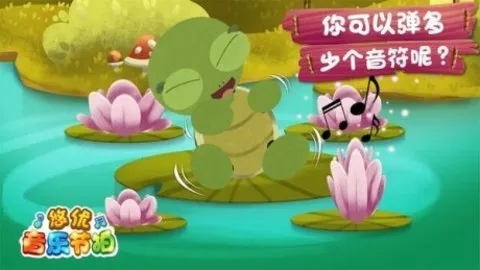 森林音乐会(音乐游戏)v1.9.55 手机版