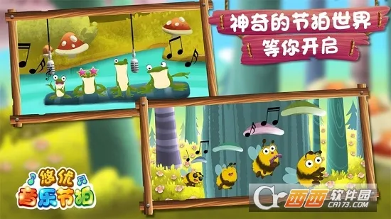 森林音乐会(音乐游戏)v1.9.55 手机版