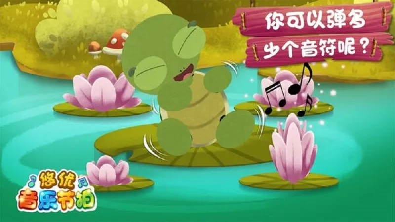 森林音乐会(音乐游戏)v1.9.55 手机版