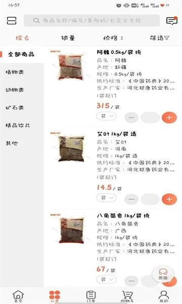 跑跑药仓最新手机版v3.18.30.00 手机版