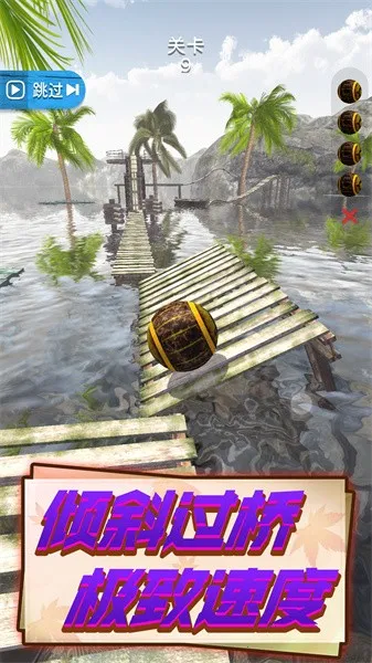 轨迹球3D2025官方正版v1.0.1117 免费版