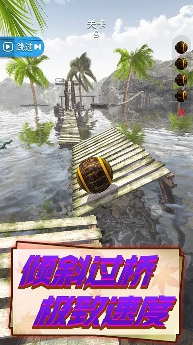 轨迹球3D2025官方正版v1.0.1117 免费版