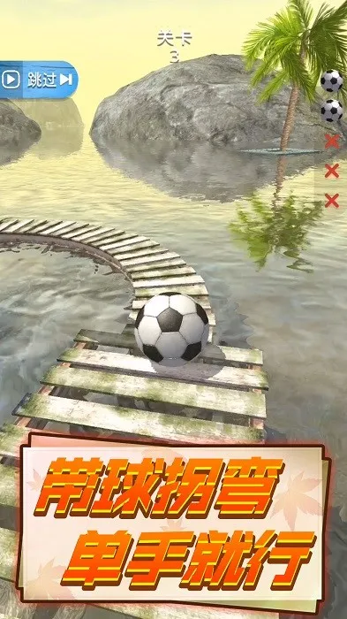 轨迹球3D2025官方正版v1.0.1117 免费版