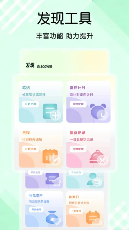 百捷英语趣学2025官方正版v1.1 手机版