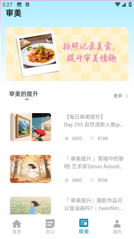 快图浏览助手(扫描修图)v2.0.0 安卓版