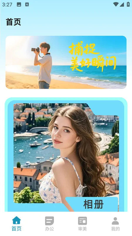 快图浏览助手(扫描修图)v2.0.0 安卓版