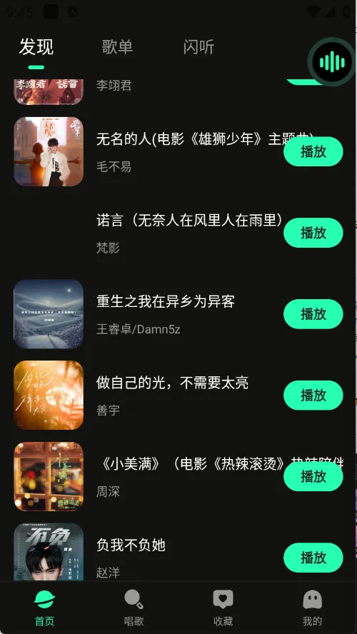 免费汽泡音乐安卓版手机版v1.0.3 安卓版