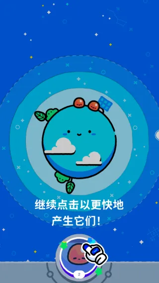 我的迷你星球(宇宙经营游)v1.1.6 官方正版
