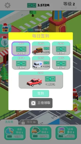 放置汽车大亨(汽车经营游)v1.30 官方正版