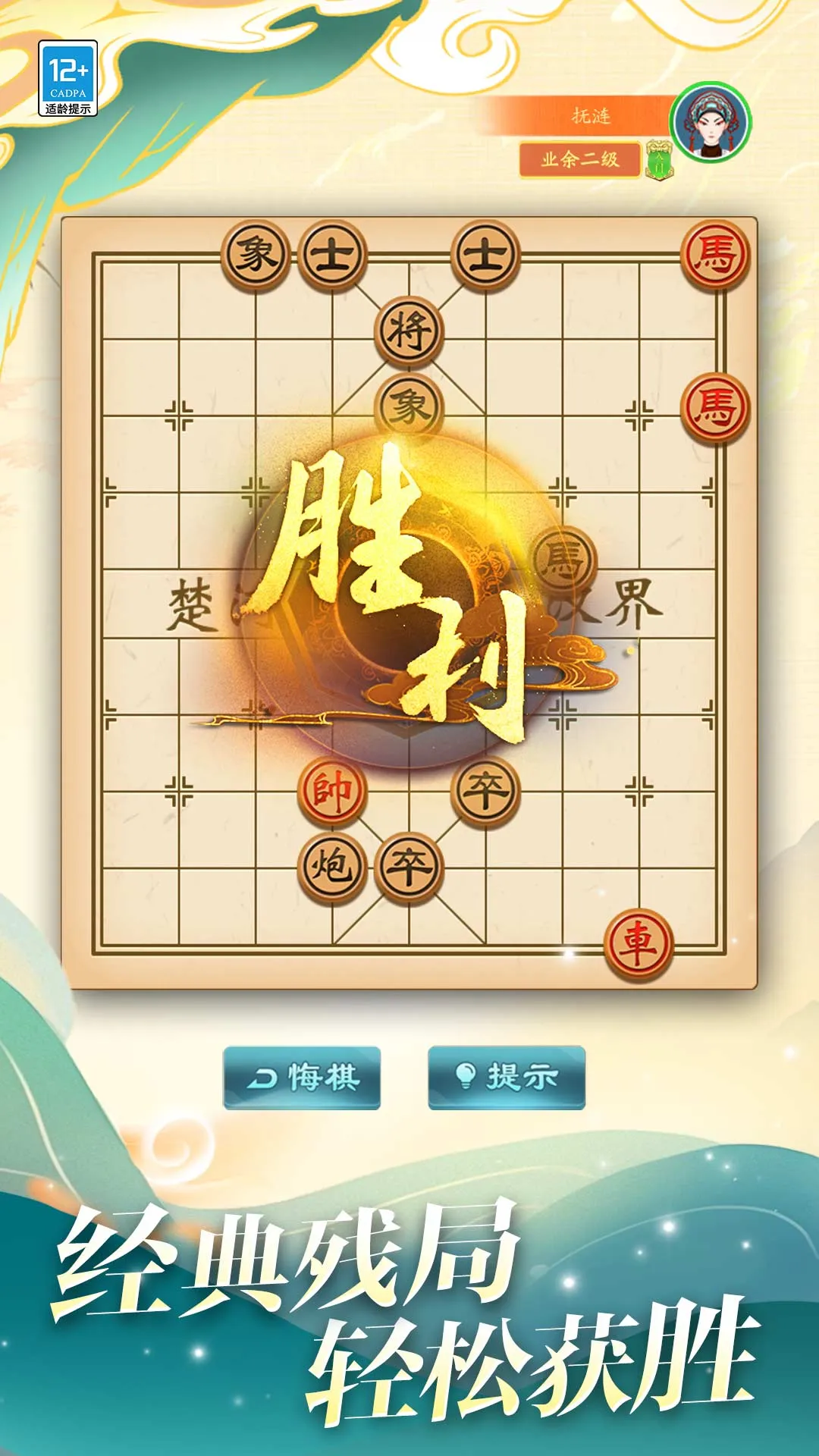 欢乐象棋局最新手机版v1.0.1 安卓版