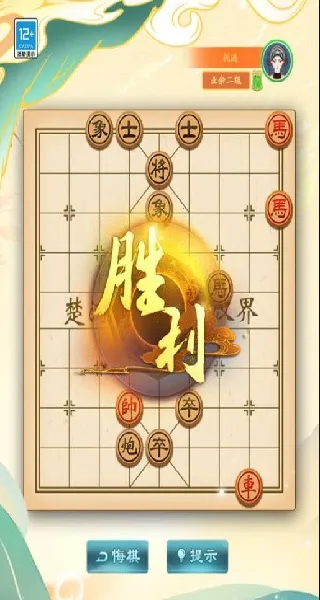 欢乐象棋局最新手机版v1.0.1 安卓版