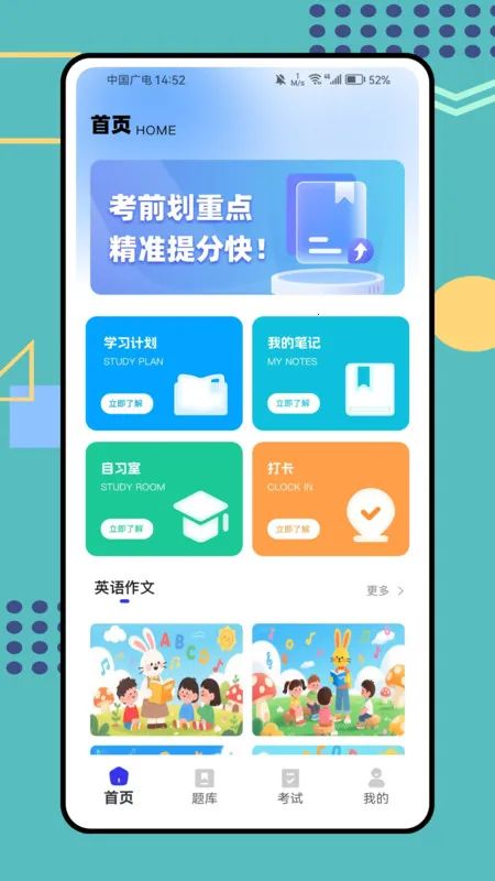 考考鸭刷真题(备考刷题)v1.0.0 官方正版