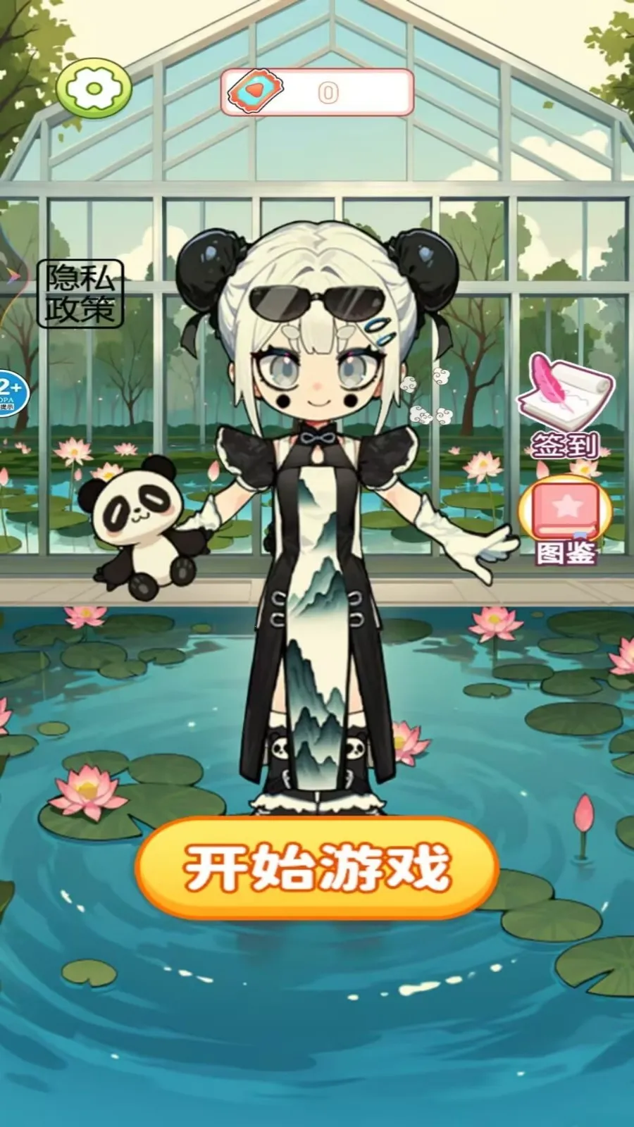 可爱泡泡贴纸(换装互动游)v1.0 手机版