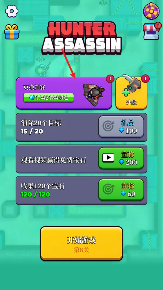 猎人刺客最新手机版 猎人刺客最新手机版
