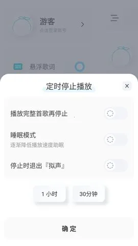 拟声音乐2025官方正版v0.82.3 免费版