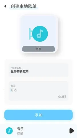 拟声音乐2025官方正版v0.82.3 免费版