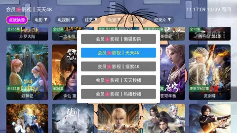 4K天天影院(免费影视看)v3.0.0 手机版