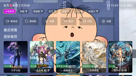 4K天天影院(免费影视看)v3.0.0 手机版