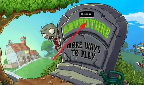 植物大战僵尸黑西游(西游魔改游戏)v1.0.0 免费版