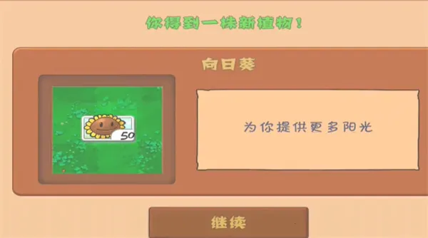 植物大战僵尸黑西游(西游魔改游戏) 植物大战僵尸黑西游(西游魔改游戏)