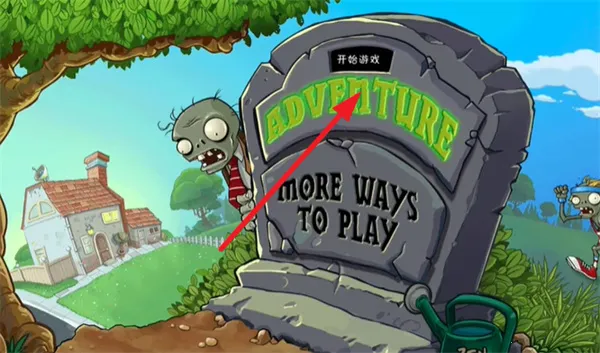 植物大战僵尸黑西游(西游魔改游戏) 植物大战僵尸黑西游(西游魔改游戏)