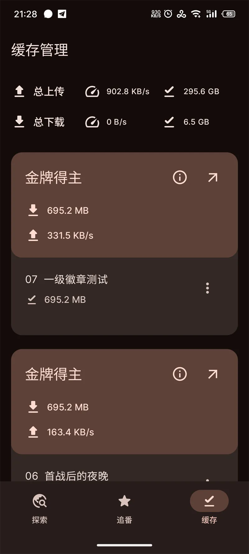 Animeko(免费追番平台)v4.4.1 免费版