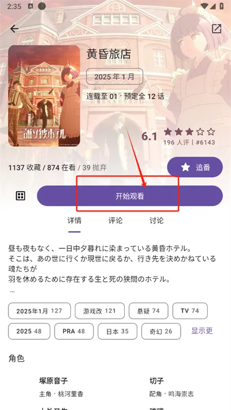 Animeko(免费追番平台) Animeko(免费追番平台)