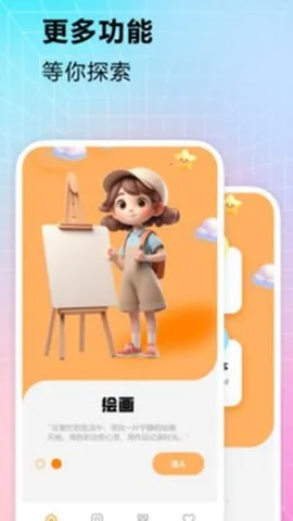 秒画安卓版手机版v1.0.2 免费版