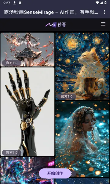 秒画安卓版手机版v1.0.2 免费版