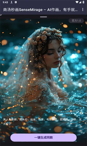 秒画安卓版手机版v1.0.2 免费版