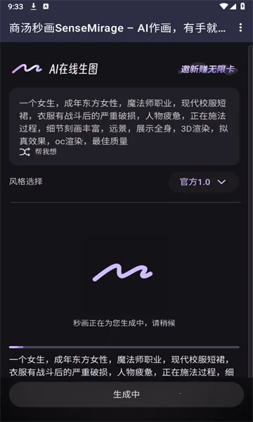 秒画安卓版手机版 秒画安卓版手机版