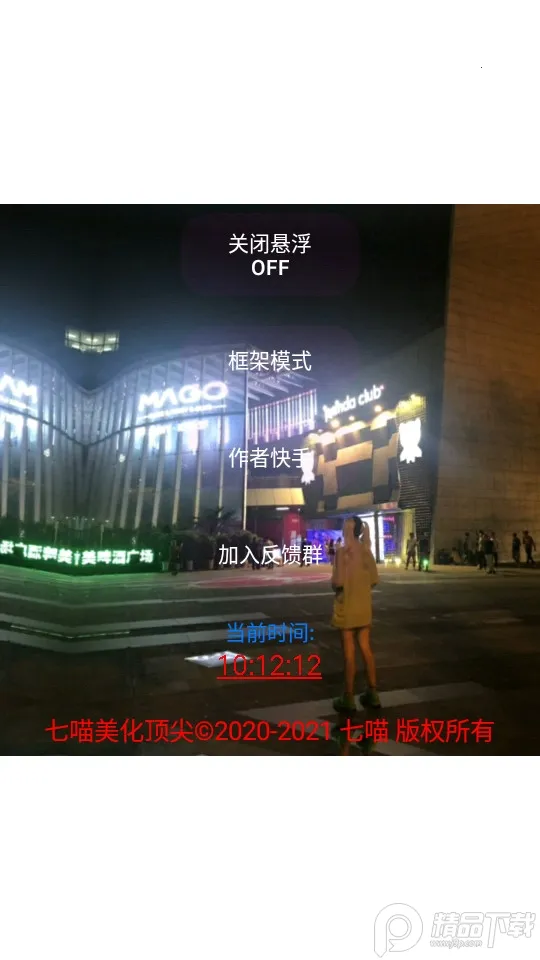 七喵美化2025官方最新版本v3.1 手机版