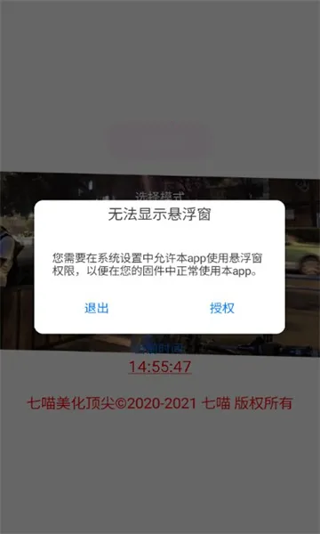 七喵美化2025官方最新版本 七喵美化2025官方最新版本