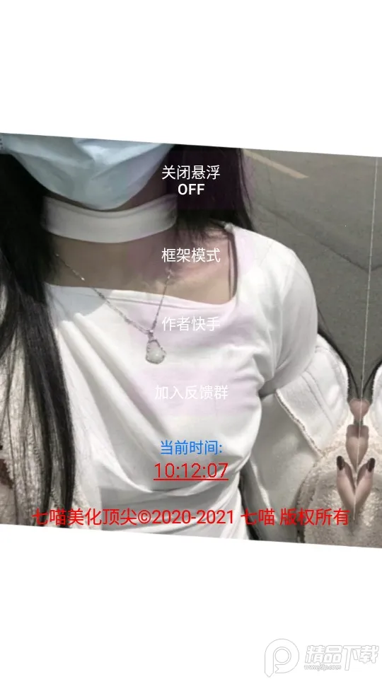 七喵美化2025官方最新版本v3.1 手机版