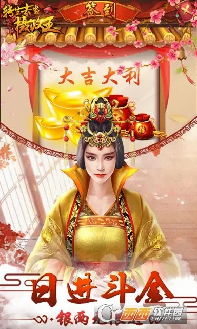 转生去当摄政王2025官方最新版本v1.0 手机版